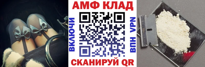 АМФ VHQ Новотроицк