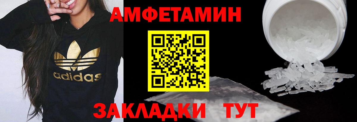 Новотроицк  АМФ  Вход с VPN  АМФЕТАМИН Premium 