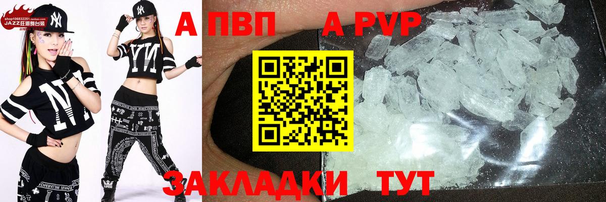 Alpha-PVP Crystall Новотроицк