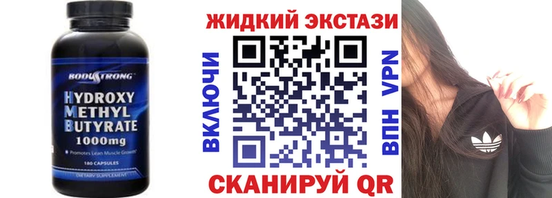 БУТИРАТ 1.4BDO  Новотроицк 