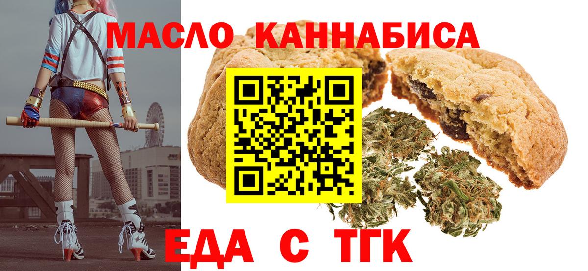 Canna-Cookies конопля  Вход с VPN  Новотроицк 