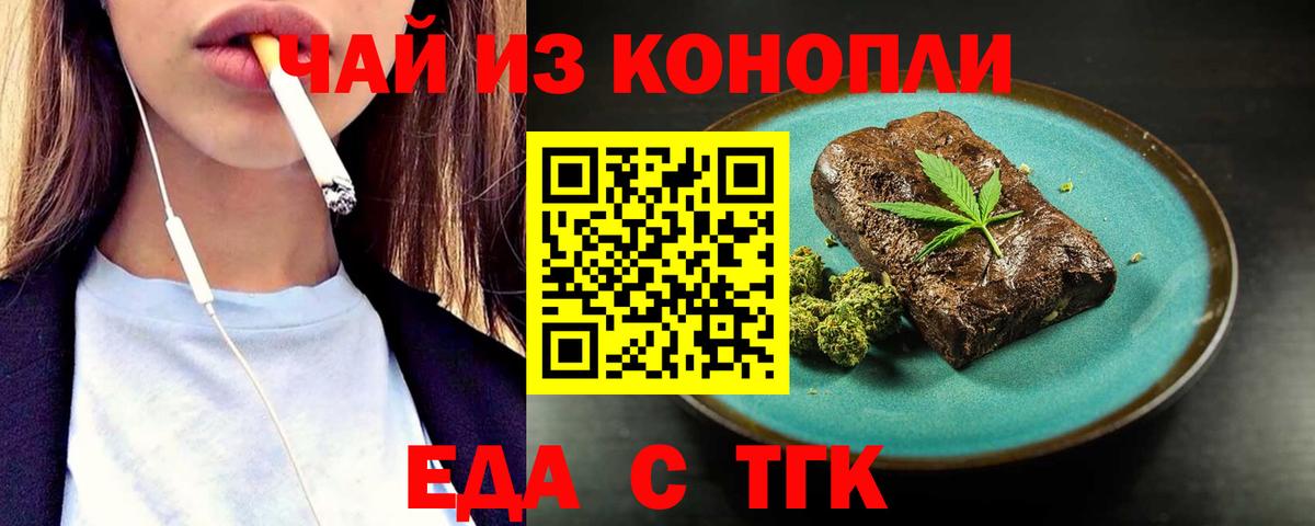 Canna-Cookies марихуана Новотроицк
