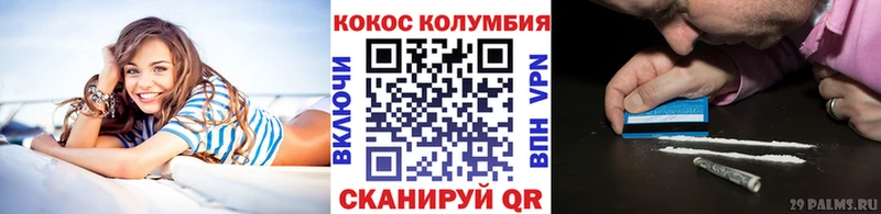 Кокаин Эквадор даркнет как зайти Новотроицк