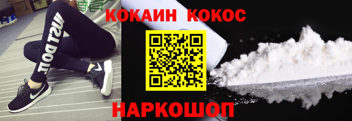 Кокаин Перу  Вход с VPN  COCAIN Боливия  цены   Новотроицк 