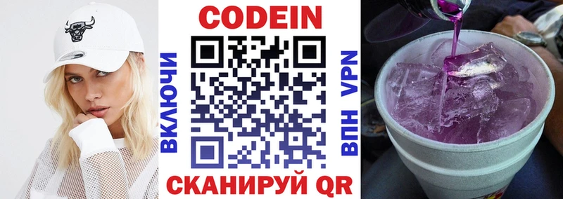 где можно купить   Новотроицк  Кодеиновый сироп Lean напиток Lean (лин) 