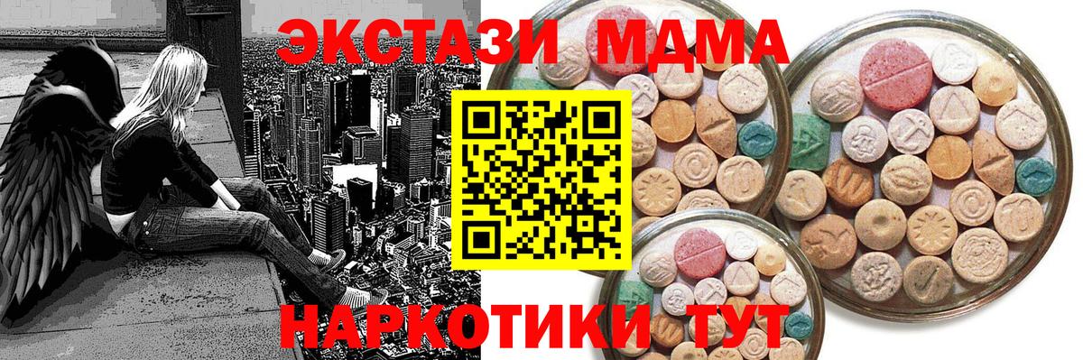 Экстази диски  ЭКСТАЗИ таблы  ОМГ ОМГ зеркало  маркетплейс состав  Новотроицк  Экстази  Вход с VPN 