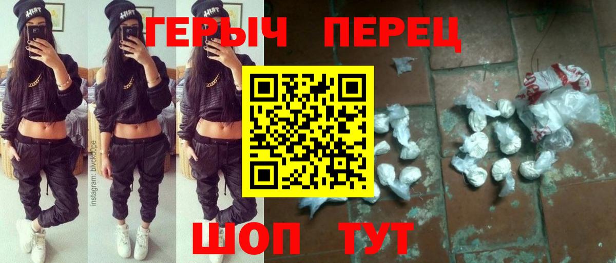 Героин афганец  Вход с VPN  Новотроицк 