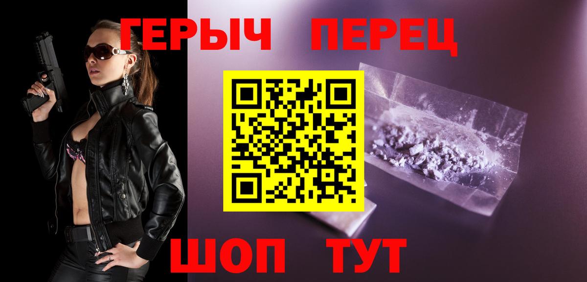 ГЕРОИН VHQ Новотроицк