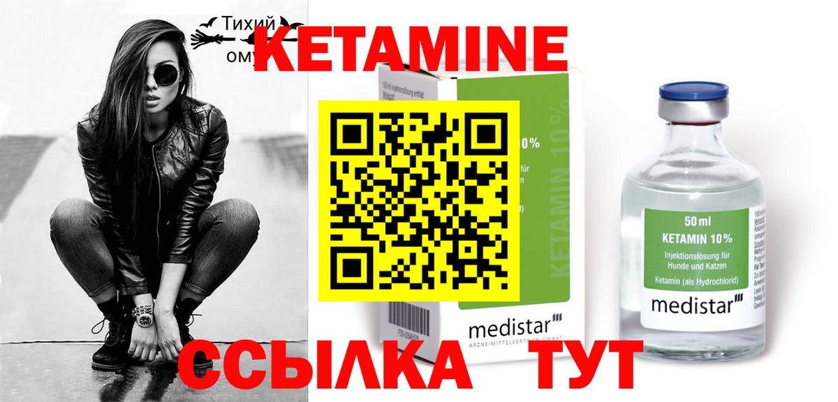 Кетамин VHQ  Вход с VPN  Новотроицк 