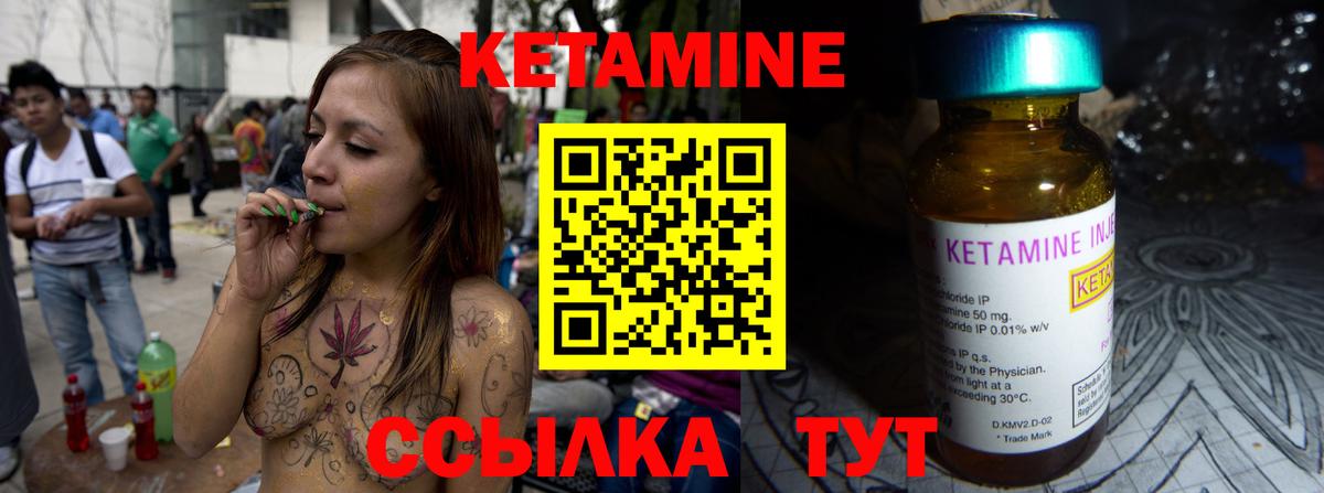 Кетамин VHQ Новотроицк