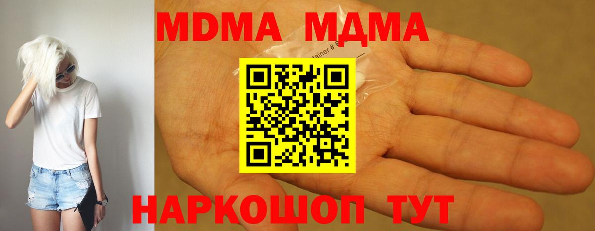 MDMA crystal Новотроицк