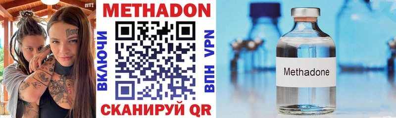 дарк нет телеграм  Новотроицк  МЕТАДОН methadone  OMG ссылки 