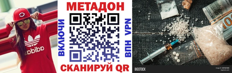 Метадон белоснежный Новотроицк