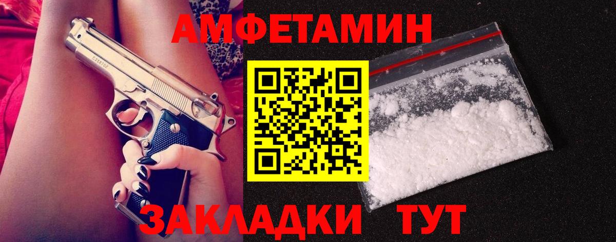 МЕТАМФЕТАМИН Methamphetamine Новотроицк