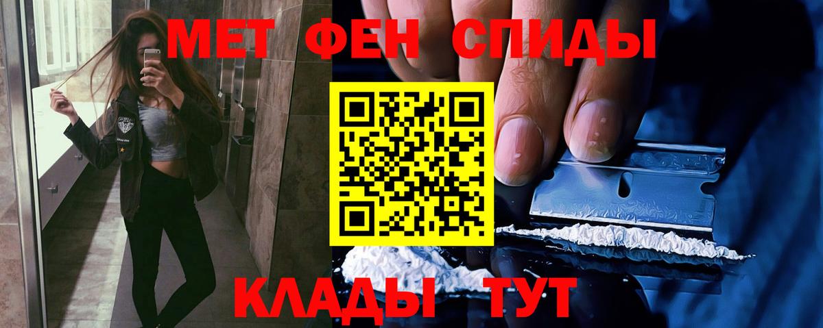 МЕТАМФЕТАМИН пудра  Вход с VPN  Новотроицк  МЕТАМФЕТАМИН пудра 