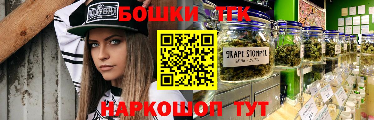 Новотроицк  Шишки марихуана план  Вход с VPN  Бошки марихуана AK-47 
